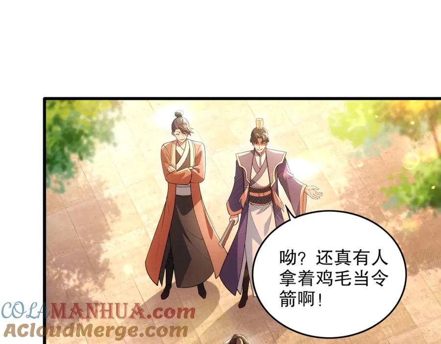 《反派：开局不死之身》第9话 解尘命丧当场？ 第5页