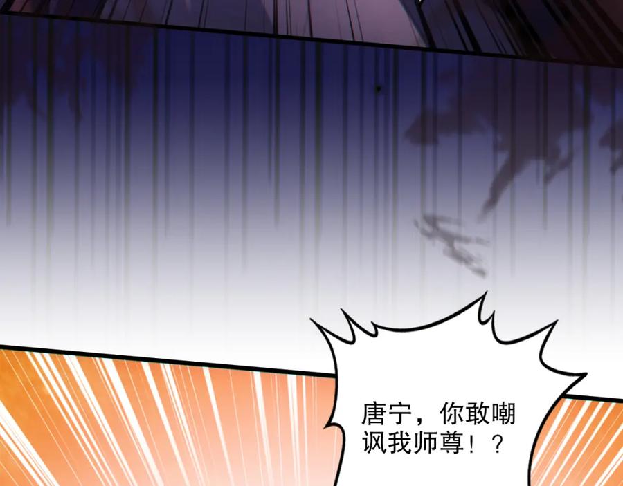《反派：开局不死之身》第9话 解尘命丧当场？ 第12页
