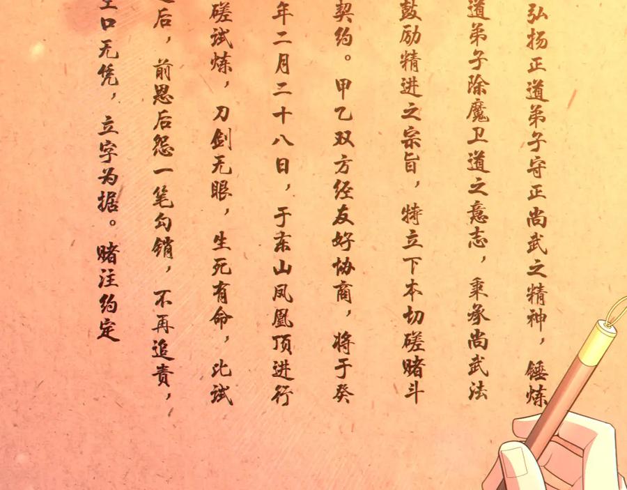 《反派：开局不死之身》第9话 解尘命丧当场？ 第43页