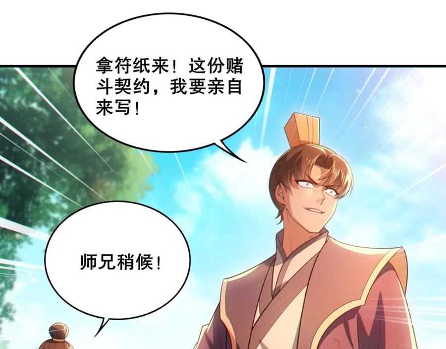 《反派：开局不死之身》第9话 解尘命丧当场？ 第38页