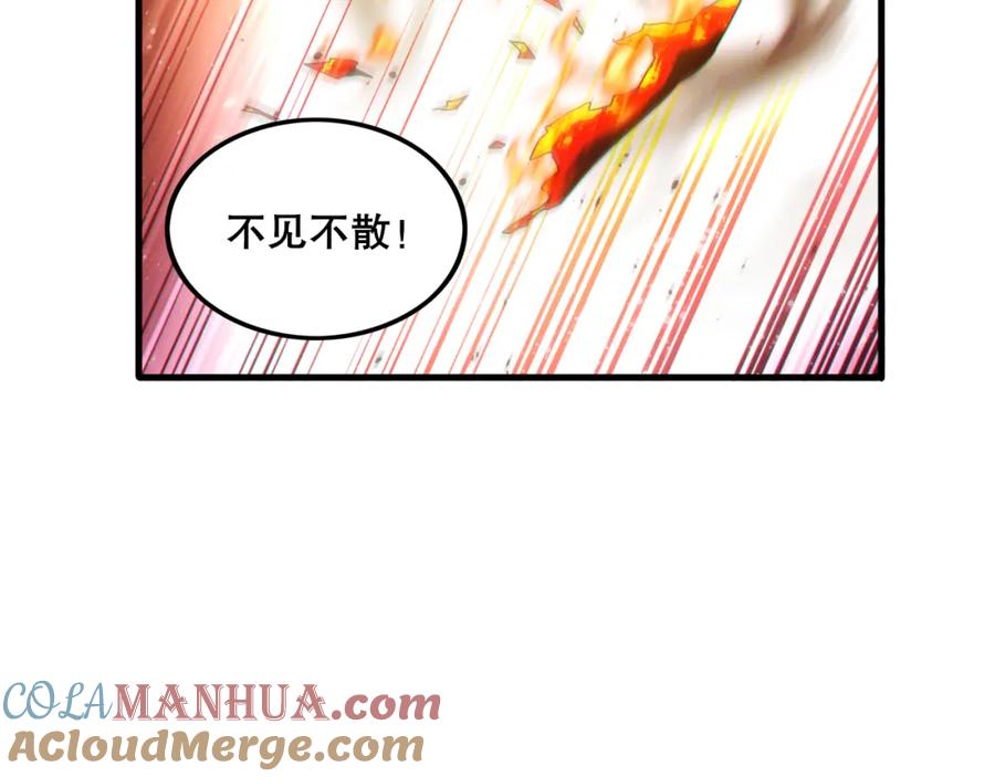 《反派：开局不死之身》第9话 解尘命丧当场？ 第61页