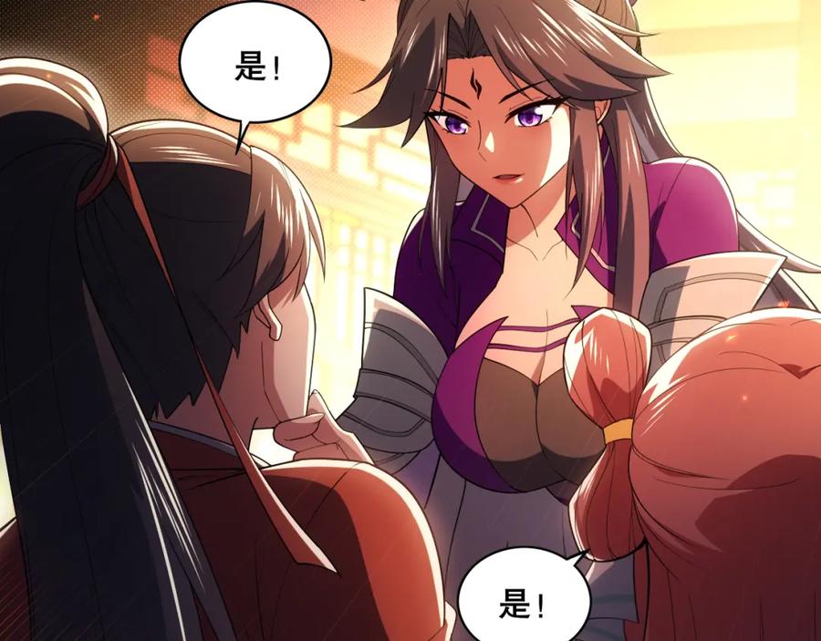 《反派：开局不死之身》第9话 解尘命丧当场？ 第83页