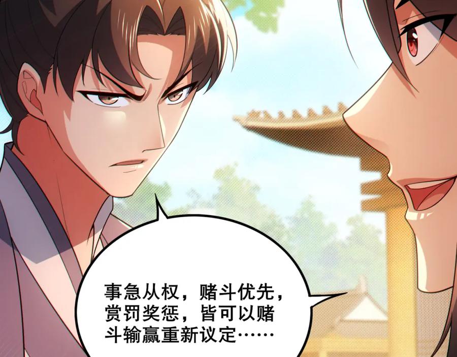 《反派：开局不死之身》第9话 解尘命丧当场？ 第35页