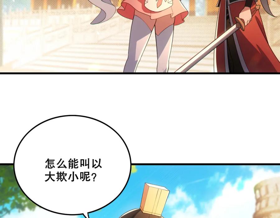 《反派：开局不死之身》第9话 解尘命丧当场？ 第28页
