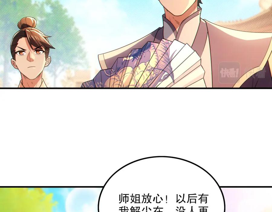 《反派：开局不死之身》第9话 解尘命丧当场？ 第20页