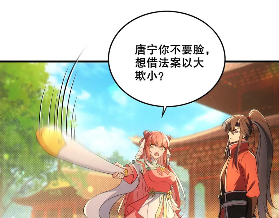 《反派：开局不死之身》第9话 解尘命丧当场？ 第27页