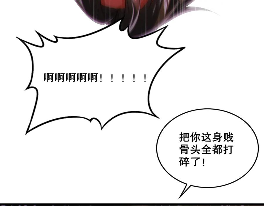 《反派：开局不死之身》第9话 解尘命丧当场？ 第96页