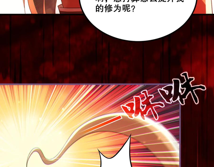 《反派：开局不死之身》第9话 解尘命丧当场？ 第92页