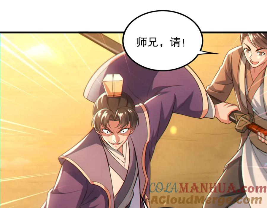 《反派：开局不死之身》第10话 史上最痛苦的锻体法（第一季完结） 第85页