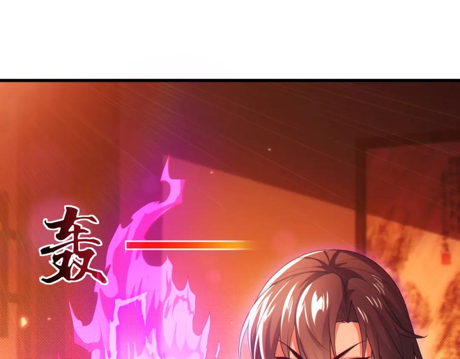 《反派：开局不死之身》第10话 史上最痛苦的锻体法（第一季完结） 第58页