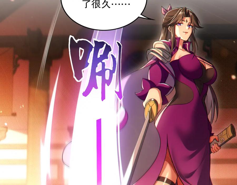《反派：开局不死之身》第10话 史上最痛苦的锻体法（第一季完结） 第19页