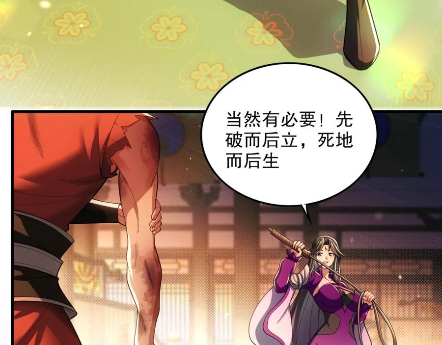 《反派：开局不死之身》第10话 史上最痛苦的锻体法（第一季完结） 第7页