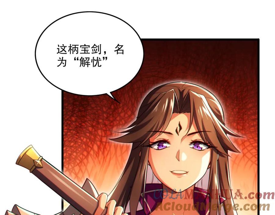 《反派：开局不死之身》第10话 史上最痛苦的锻体法（第一季完结） 第17页