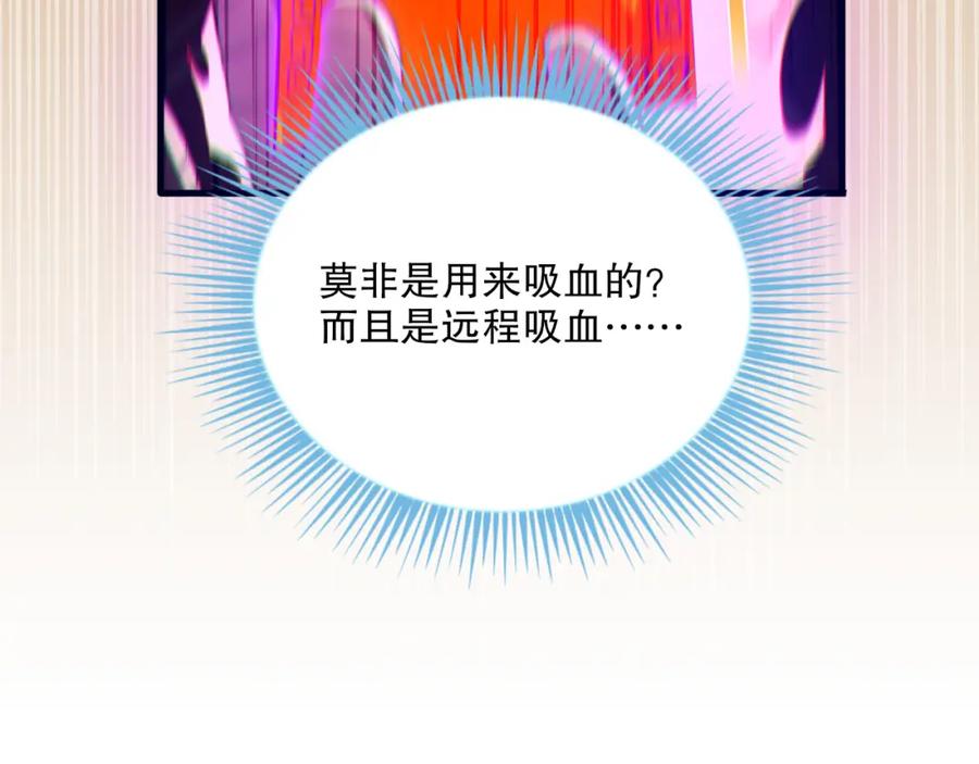 《反派：开局不死之身》第10话 史上最痛苦的锻体法（第一季完结） 第62页