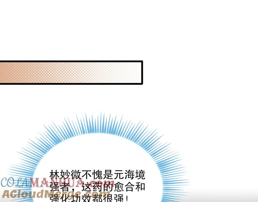 《反派：开局不死之身》第10话 史上最痛苦的锻体法（第一季完结） 第45页