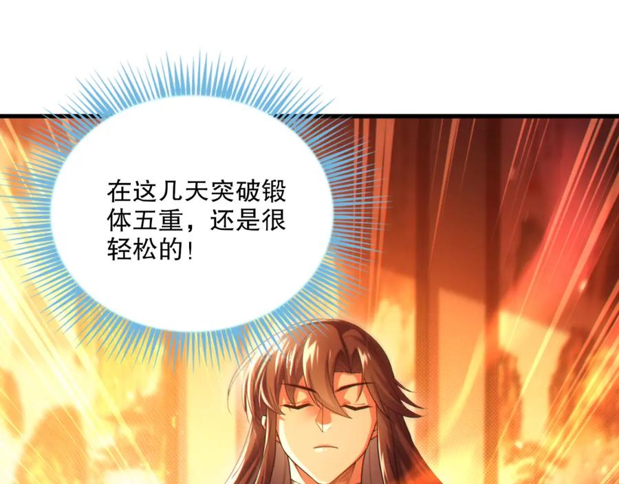 《反派：开局不死之身》第10话 史上最痛苦的锻体法（第一季完结） 第54页