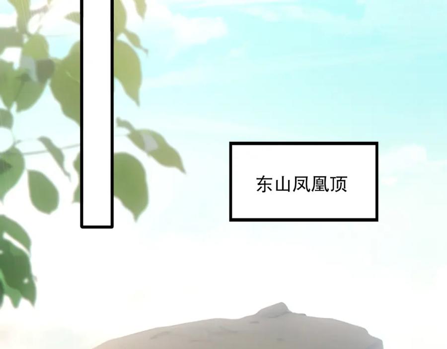 《反派：开局不死之身》第10话 史上最痛苦的锻体法（第一季完结） 第70页