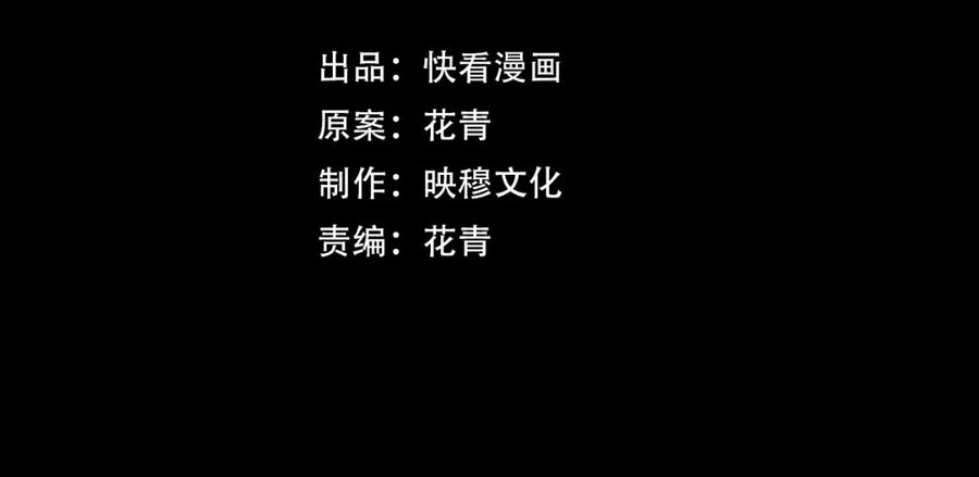 《反派：开局不死之身》第10话 史上最痛苦的锻体法（第一季完结） 第4页