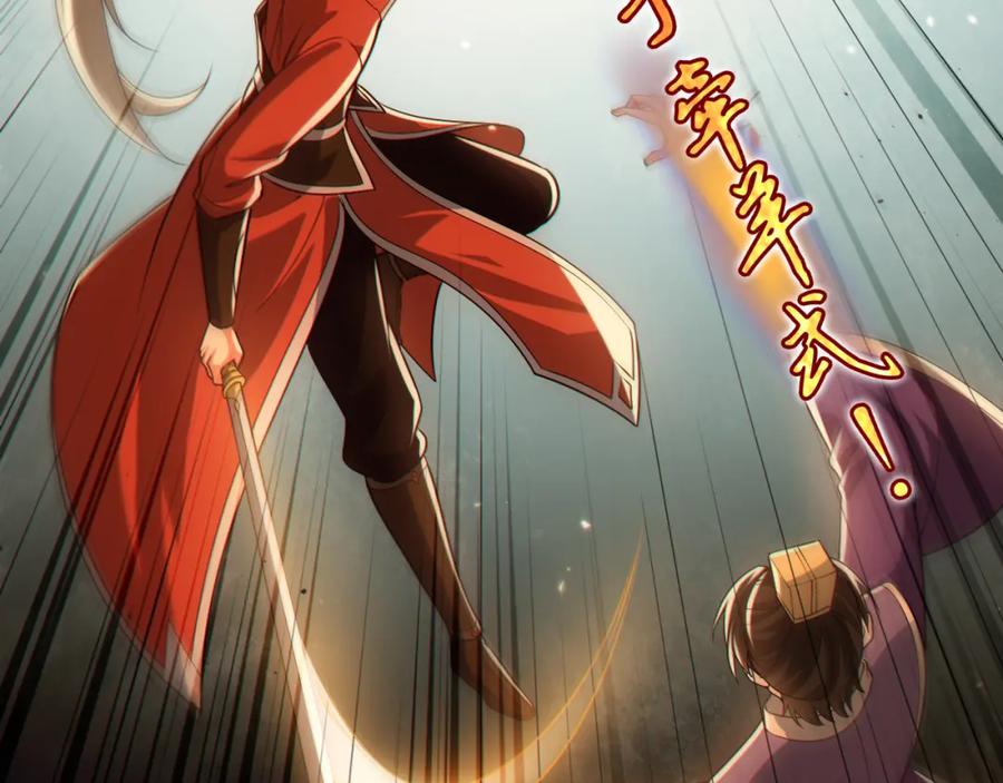 《反派：开局不死之身》第10话 史上最痛苦的锻体法（第一季完结） 第108页