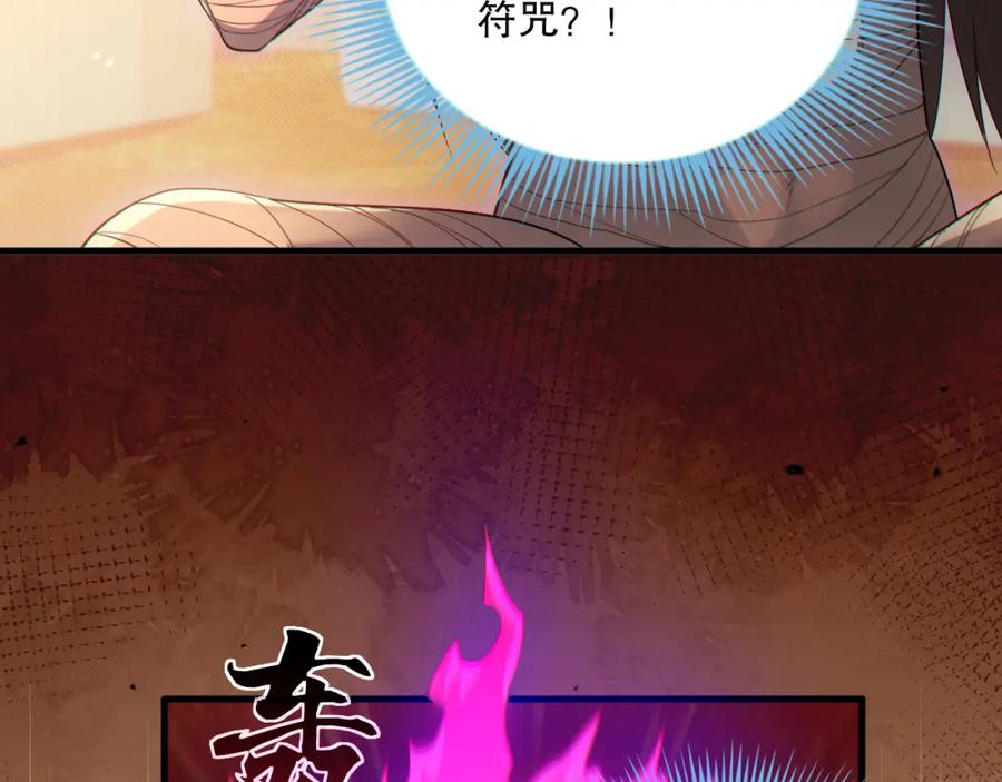 《反派：开局不死之身》第10话 史上最痛苦的锻体法（第一季完结） 第60页