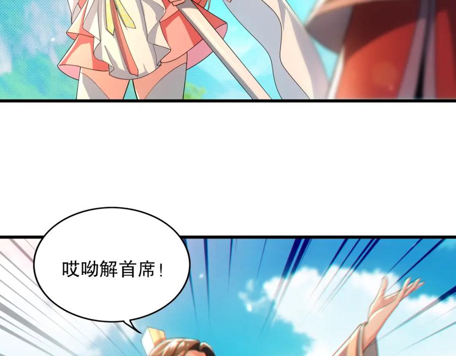 《反派：开局不死之身》第10话 史上最痛苦的锻体法（第一季完结） 第80页