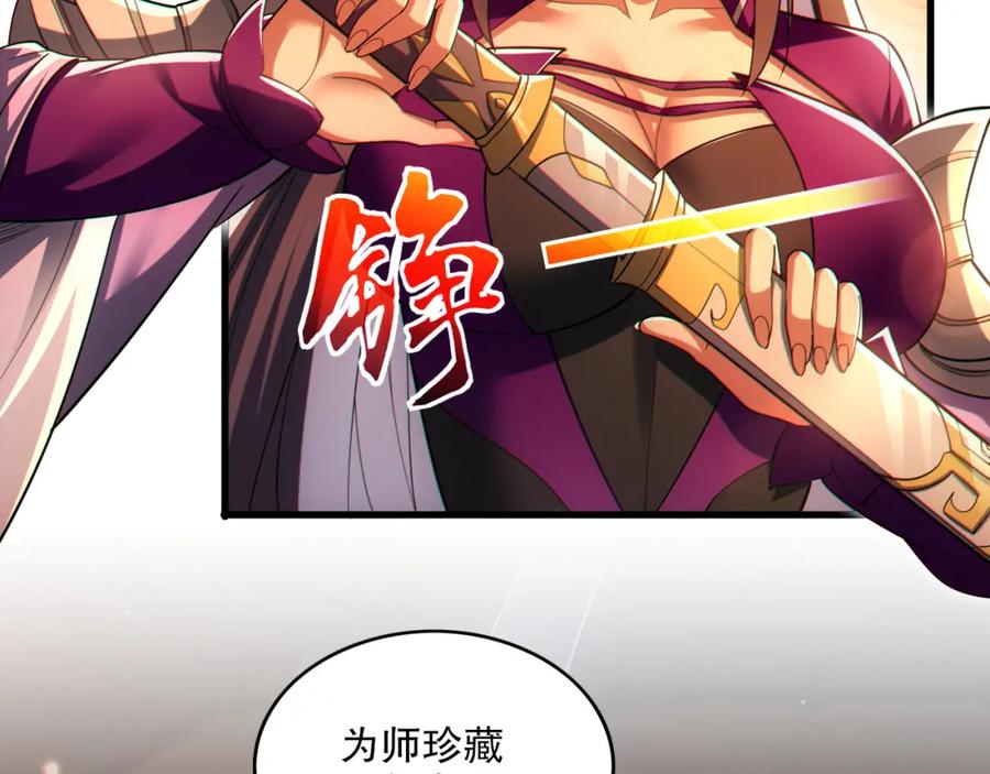 《反派：开局不死之身》第10话 史上最痛苦的锻体法（第一季完结） 第18页