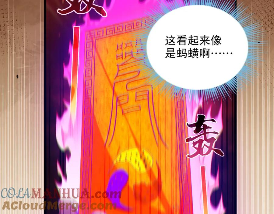 《反派：开局不死之身》第10话 史上最痛苦的锻体法（第一季完结） 第61页