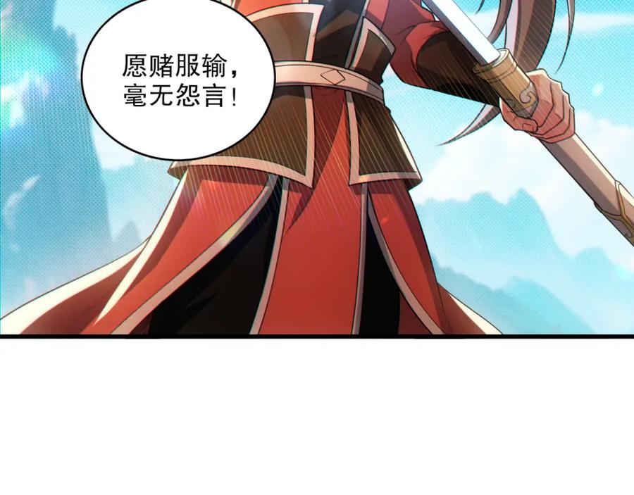 《反派：开局不死之身》第10话 史上最痛苦的锻体法（第一季完结） 第88页
