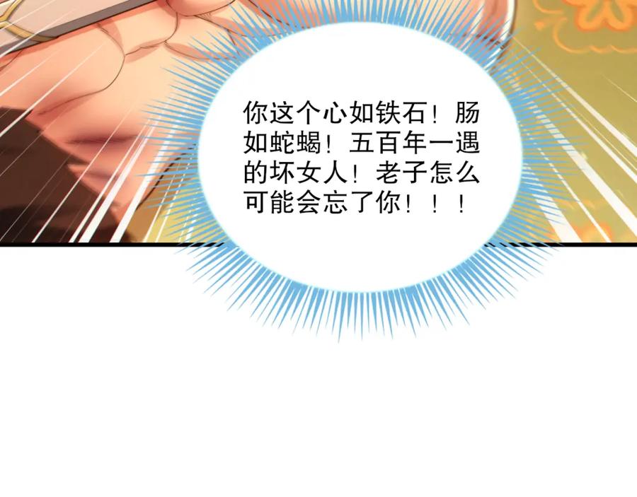 《反派：开局不死之身》第10话 史上最痛苦的锻体法（第一季完结） 第27页