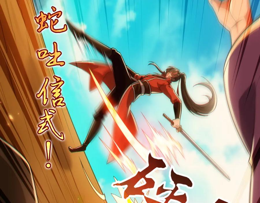 《反派：开局不死之身》第10话 史上最痛苦的锻体法（第一季完结） 第110页