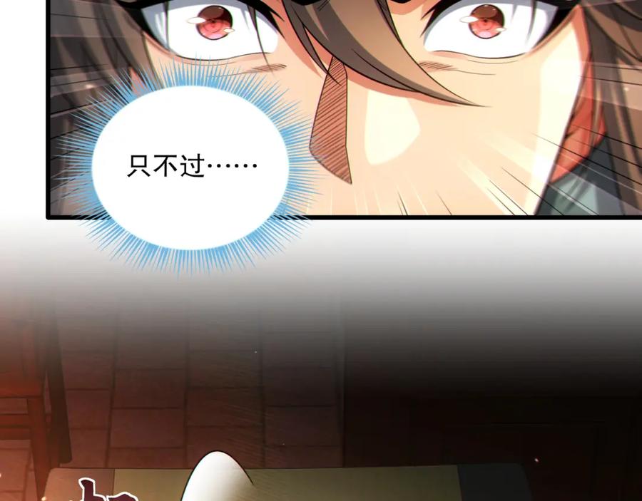 《反派：开局不死之身》第10话 史上最痛苦的锻体法（第一季完结） 第48页