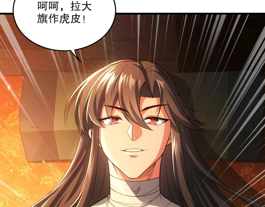 《反派：开局不死之身》第10话 史上最痛苦的锻体法（第一季完结） 第36页
