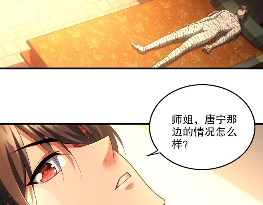 《反派：开局不死之身》第10话 史上最痛苦的锻体法（第一季完结） 第31页