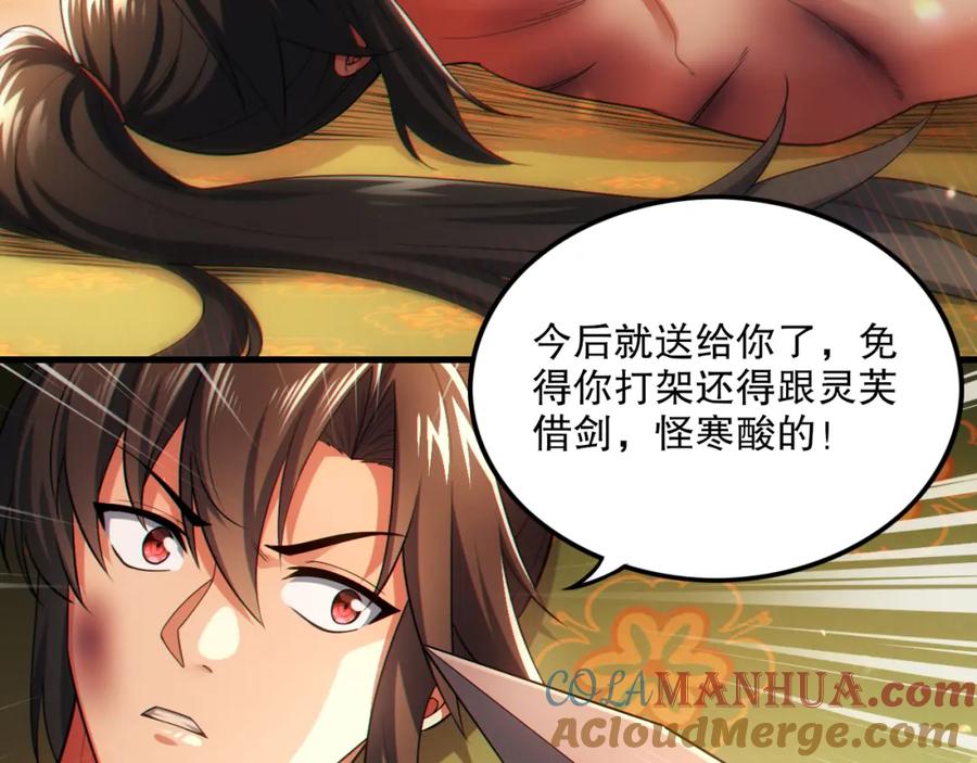 《反派：开局不死之身》第10话 史上最痛苦的锻体法（第一季完结） 第21页