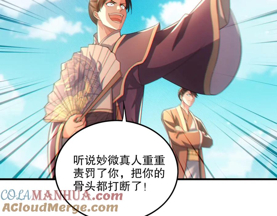 《反派：开局不死之身》第10话 史上最痛苦的锻体法（第一季完结） 第81页