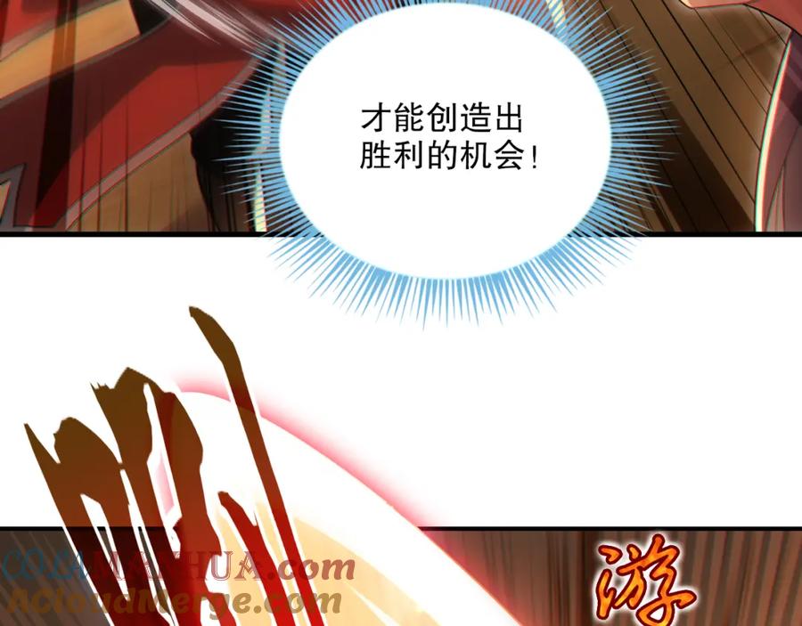 《反派：开局不死之身》第10话 史上最痛苦的锻体法（第一季完结） 第101页
