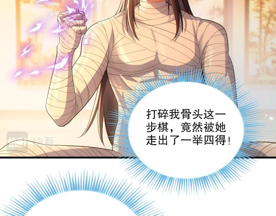 《反派：开局不死之身》第10话 史上最痛苦的锻体法（第一季完结） 第64页