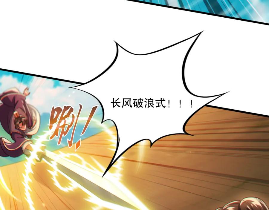 《反派：开局不死之身》第10话 史上最痛苦的锻体法（第一季完结） 第94页