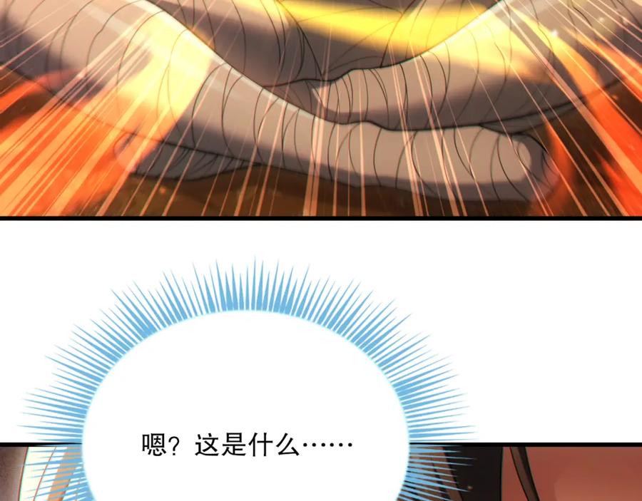 《反派：开局不死之身》第10话 史上最痛苦的锻体法（第一季完结） 第56页