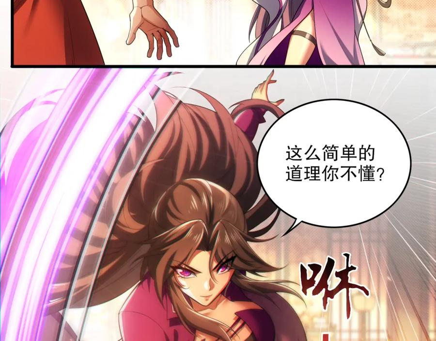 《反派：开局不死之身》第10话 史上最痛苦的锻体法（第一季完结） 第8页