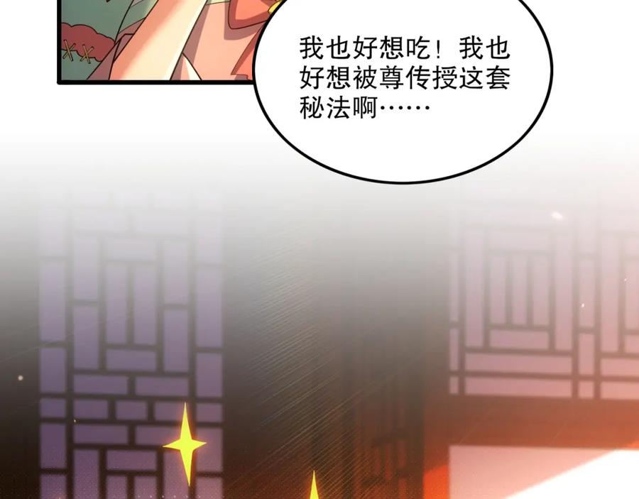 《反派：开局不死之身》第10话 史上最痛苦的锻体法（第一季完结） 第42页