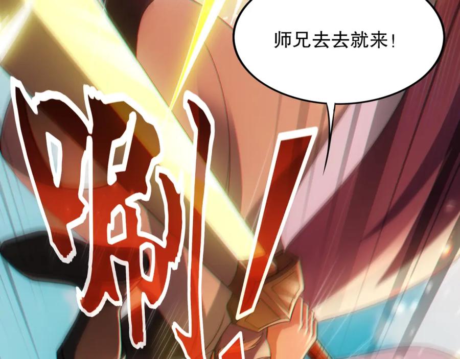 《反派：开局不死之身》第10话 史上最痛苦的锻体法（第一季完结） 第91页