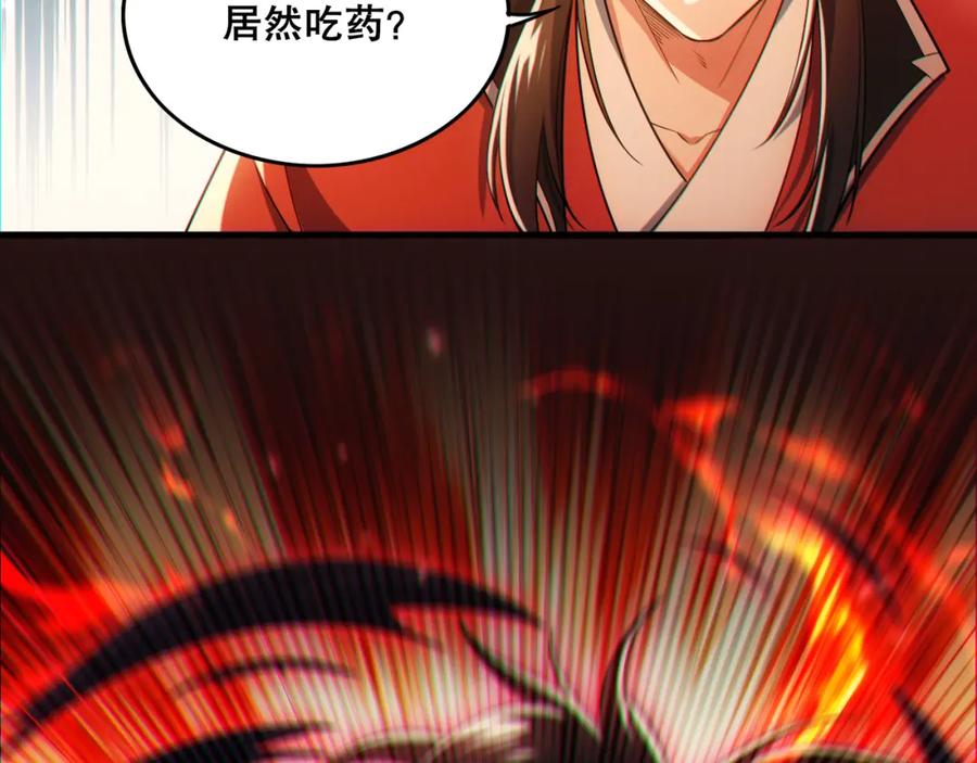 《反派：开局不死之身》第10话 史上最痛苦的锻体法（第一季完结） 第122页