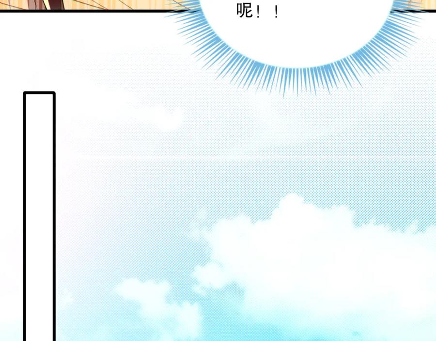 《反派：开局不死之身》第10话 史上最痛苦的锻体法（第一季完结） 第68页