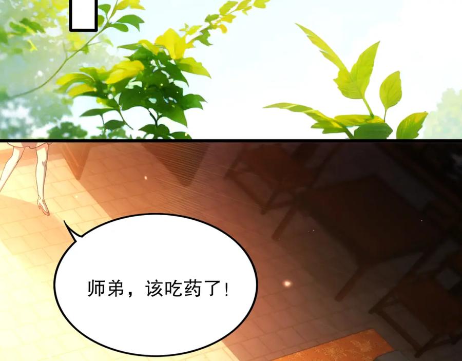 《反派：开局不死之身》第10话 史上最痛苦的锻体法（第一季完结） 第30页