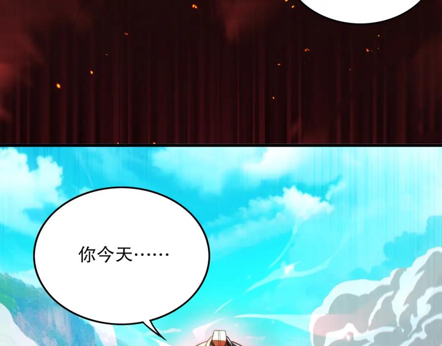 《反派：开局不死之身》第10话 史上最痛苦的锻体法（第一季完结） 第119页