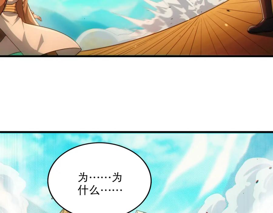 《反派：开局不死之身》第10话 史上最痛苦的锻体法（第一季完结） 第114页