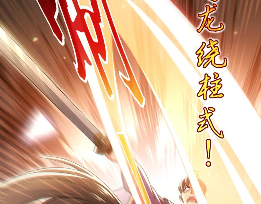 《反派：开局不死之身》第10话 史上最痛苦的锻体法（第一季完结） 第102页