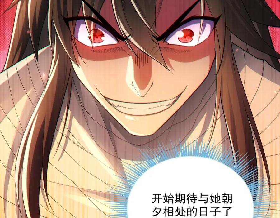 《反派：开局不死之身》第10话 史上最痛苦的锻体法（第一季完结） 第67页