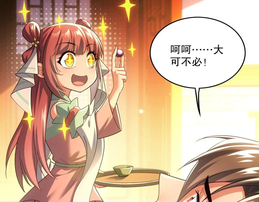 《反派：开局不死之身》第10话 史上最痛苦的锻体法（第一季完结） 第43页
